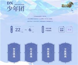 公益天龙八部私服1.76。